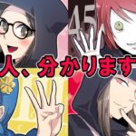 登録者45万人突破記念！登場人物を何人把握していますか？