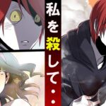 「私を殺して‥」愛する殺し屋に人生の最後を託した結果…