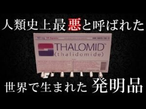 歴史、人類史上、最も最悪な発明と称された日本や世界の発明品７選