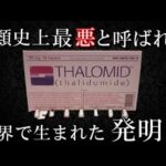 歴史、人類史上、最も最悪な発明と称された日本や世界の発明品７選