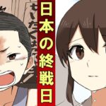 【漫画】日本の終戦、玉音放送。タイムスリップして分かった当時の日本人の姿に涙。