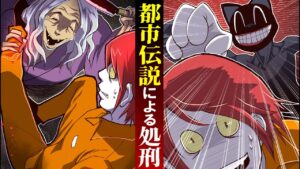 都市伝説だらけの刑務所で処刑されたらどうなるのか【都市伝説】