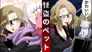 悪徳政治家の屋敷で片目の猫を保護したら、とんでもない結果に…