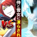 雪女に凍らされた殺し屋！そこに青い目の侍が現れ対決した結果・・