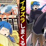 友達にやってはいけないトラップを仕掛けたらどうなるのか