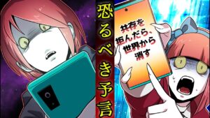 2014年に2chで予言されたパラレルワールド