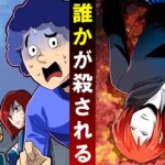 犯人は誰?!人狼ゲームをしたらどうなるのか