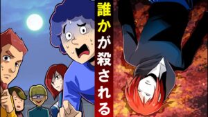 犯人は誰だ！人狼ゲームでドッキリをしたけた結果…