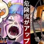 【SCP】SafeからKeterにオブジェクトクラスが変わったSCP6選