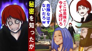 空白の100年があったのに、誰にも秘密を信じてもらえない…【怖い話】