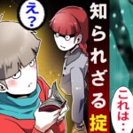 殺し屋一族の知られざる出生の秘密