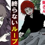 次々亡くなる兄姉…時間が無限にループしたらどうなるのか