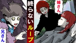 次々亡くなる兄姉…時間が無限にループしたらどうなるのか