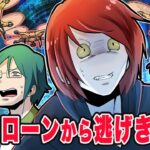 殺人ドローンからバレずに逃げ切ろ！【鬼ごっこ】