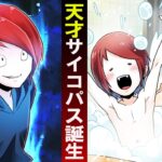 殺し屋が悪の組織に幼児化させられたらどうなるのか