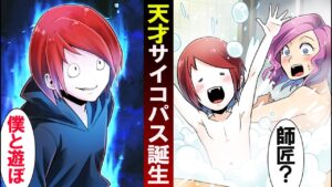 殺し屋が悪の組織に幼児化させられたらどうなるのか