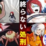 命が複数ある状態で処刑されたらどうなるのか