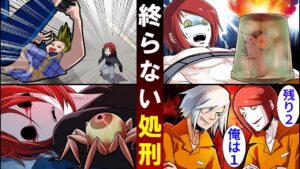 命が複数ある状態で処刑されたらどうなるのか