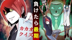 負けたら処刑…「デスゲーム」に参加したらどうなるのか