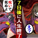 何回捨てても戻ってくる呪いの日本人形にまつわる怖い話【怖い話】