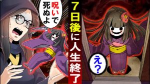 何回捨てても戻ってくる呪いの日本人形にまつわる怖い話【怖い話】