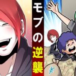 モブ２人が最強の刑務官を相手に銀行強盗した結果…