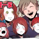 殺し屋一族の過去第Ⅰ部～お見合い結婚