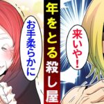 歳をとるのが超早くなる老化刑→最強の80歳が誕生した･･