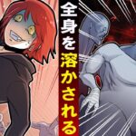 SCPのいる食肉処理場から脱出せよ…!全身が溶けてしまう前に‥