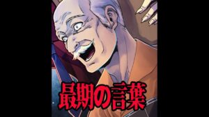 死刑囚が残した最後の言葉 #shorts
