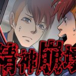誰にも理解できない狂ったヤツ【2chの怖い話】