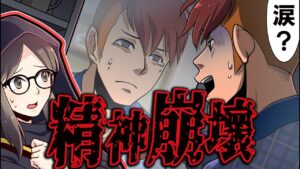 誰にも理解できない狂ったヤツ【2chの怖い話】
