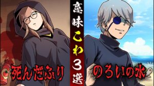 この話の意味がわかりますか？→意味が分かると怖い話３選