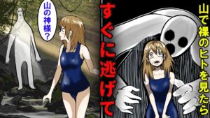 人間の成れ果て「アガリビト」…その正体とは…？【2ch都市伝説】