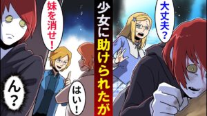 事故で意識のない人を助けたら、実は伝説の殺し屋だった…。