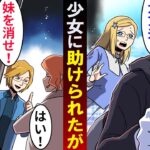 事故で意識のない人を助けたら、実は伝説の殺し屋だった…。