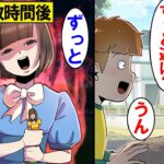 こうして僕は家に帰れなくなった【怖い話】