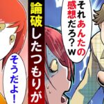 論破系配信者と殺し屋が対決したら、あり得ない結果に…