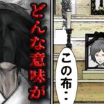 葬儀でなぜ黒い布をかけるの?→その理由が怖すぎる…【2chの怖い話】