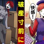 ハマると終わり…知的な殺し屋が依存症になったらどうなるのか