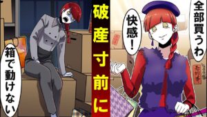 ハマると終わり…知的な殺し屋が依存症になったらどうなるのか