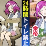 1日トイレを我慢したらどうなるのか→食中毒を起こしているのに…