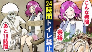 1日トイレを我慢したらどうなるのか→食中毒を起こしているのに…