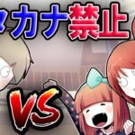 24時間カタカナ禁止!!殺しの訓練をしながら負けたら罰ゲーム…