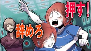 押したボタンで運命が決まる…24時間ボタン生活をしたらどうなるのか