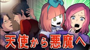 35人の死体と暮らした隣人→最後は実の子どもにまで手を出し…