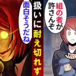 絶対に怒らない殺し屋が衝突事故!→「組のモノ」に脅された結果…