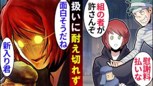 絶対に怒らない殺し屋が衝突事故！→「組のモノ」に脅された結果…