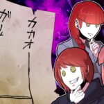 絶対に不幸が起こる…呪いのあみだくじ