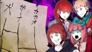 絶対に不幸が起こる…呪いのあみだくじ